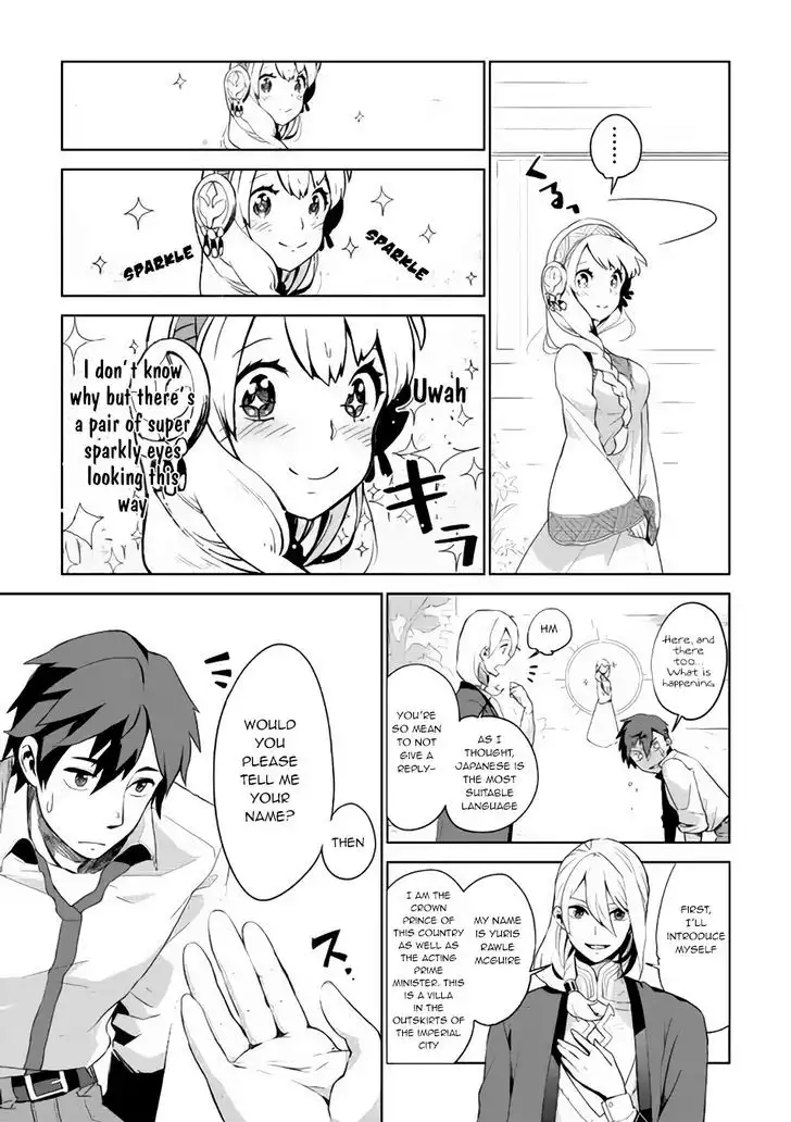 Jui-san no Oshigoto in Isekai Chapter 1 22